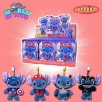 ราคา ยกBox 6 จุ่ม ส่งภายใน 24ชม COSBI Stitch x MARVEL Series พวงกุญแจ (40266194862)