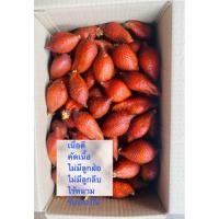 ราคา สละสุมาลีหวาน แบบคัดแบบตัดเนื้อดีเนื้อเต็ม (50007528214)