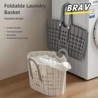 ราคา BRAV ตะกร้าซักผ้า การออกแบบพับได้พับได้ตะกร้าเสื้อผ้าสกปรก ทนทานพร้อมที่จับปรับได้พลาสติกเสื้อผ้าสกปรก Organizer Home Organization (47758640410)