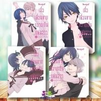 ราคา หนังสือ เมื่อเพื่อนชายกลายเป็นแฟนสาว another เล่ม 1 4 จบ ผู้เขียน AKANE OGURA สนพ บงกช การ์ตูน ญี่ปุ่น มังงะ BK03 G7 (42779510791)