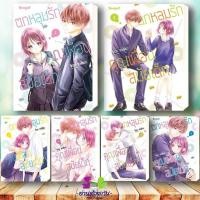 ราคา หนังสือ ตกหลุมรักคุณเพื่อนสมัยเด็ก 1 6 เล่มจบ ผู้เขียน Chia TESHIMA สนพ บงกช การ์ตูน ญี่ปุ่น มังงะ (54304870351)