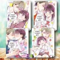 ราคา หนังสือ ตกหลุมรักสาวอ่อนไหวผู้น่ารัก เล่ม 1 4 ผู้เขียน AKARI HATTA สำนักพิมพ์ บงกช การ์ตูนญี่ปุ่น มังงะ (49403419791)