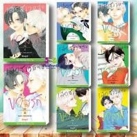 ราคา หนังสือ เมื่อสาวหล่อขอมีรัก IN THE CLEAR MOONLIT DUSK 1 8 สนพ บงกช MIKA YAMAMORI การ์ตูนญี่ปุ่น มังงะ (49052795693)