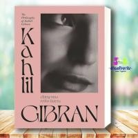 ราคา หนังสือ ปรัชญาของคาลิล ยิบราน ผู้เขียน คาลิล ยิบราน สำนักพิมพ์ สำนักพิมพ์แสงดา วรรณกรรม เรื่องสั้น Bk02 (29042717081)