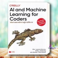 ราคา หนังสือ หนังสือ AI and Machine Learning for Coders ผู้เขียน Laurence Moroney สำนักพิมพ์ Core Function คอมพิวเตอร์ (28380806427)