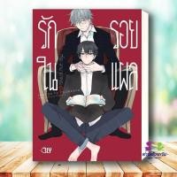 ราคา หนังสือ รักในรอยแผล เล่มเดียวจบ ผู้เขียน Gido Amagakure กิโด อามางากุเระ สนพ บงกชคอมิกส์ การ์ตูนวาย (26677589252)