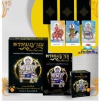 ราคา หนังสือ พรหมญาณ พยากรณ์ ไพ่พรหมญาณ บรรจุกล่อง พิมพ์ครั้งที่20 ผู้เขียน พรหมญาณ รัตนญาณพิโมกขิ์ พรหมญาณพยากรณ์ (13297795556)
