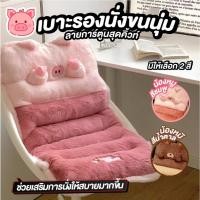 ราคา เบาะรองนั่ง เบาะและพนักพิง เบาะรองนั่งเก้าอี้ หมอนพิงหลัง หนานุ่ม พรีเมียมอย่างดี (57050851497)