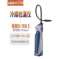 ราคา INFICON D TEK3 Refrigerant Leak Detector INFICON Central Air Conditioner Refrigerant Leak Detection 721 202 CN41 (50507861329)