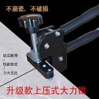 ราคา สไตล์ใหม่ Press Up Strong คีมกระเบื้อง Strong คีม Heavy Duty Tile Opener Press Up Breaking อุปกรณ์เปิดอิฐ (46158312063)