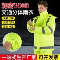 ราคา เสื้อกันฝนรหัส 300 แบบเรืองแสงสีเขียว สำหรับพนักงานกู้ภัยขี่จักรยาน ออกแบบเพื่อความปลอดภัยในตอนกลางคืน (51507957669)