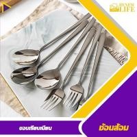 ราคา ช้อน ส้อม ช้อน ส้อมแสตนเลส เกาหลี ยาว Forks and Spoons น้ำหนักกำลังดี (29615756551)