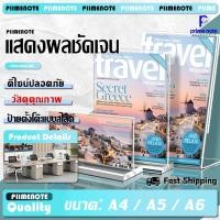 ราคา ป้ายอะคริลิคตั้งโต๊ะ ขนาด A4 A5 A6 แบบสอด แนวตั้ง ใช้ได้กับ ป้ายเมนู ป้ายชื่อตั้งโต๊ะ ป้ายโชว์เอกสาร (43659543447)