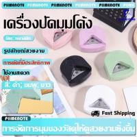 ราคา ที่ตัดมุมกระดาษ R4mm สีดำ สีชมพู สีขาว โค้งหลายแบบ Corner Punch ตัดแผ่นเคลือบได้ นามบัตรได้ (51604363673)