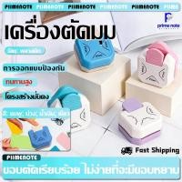 ราคา เครื่องตัดมุม R4 R7 R10mm 3 in 1 มี4 สี สวยงามทนทาน กันน้ำกันฝุ่น ที่ตัดมุมกระดาษ เครื่องเขียน อุปกรณ์สำนักงาน (41227883974)