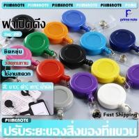 ราคา โยโย่ติดบัตร มีหลายสีให้เลือก มีความยืดหยุ่นในการปรับขนาด ใช้งานง่าย สํานักงาน ห้อยบัตรพนักงาน (54204419761)