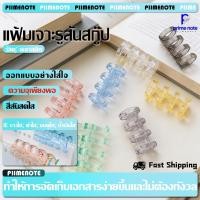 ราคา สันห่วงถอดได้ 5 รู 1 ชิ้น สวยงามทนทาน สีสันสดใส สันเข้าเล่มเอกสาร สันกระดูกงู สำหรับโรงเรียนและออฟฟิศ (57354281915)