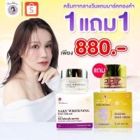 ราคา ฝนดอกไม้ เดย์ครีมพี่ฝน แถม มาร์กโสมทองคำ ตะกร้าสินค้าบริษัท ของแท้100 (23518434054)