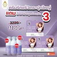 ราคา Fondokmai official ครีมรักแร้ใหญ่ 20g 3 กระปุก แถม น้ำยาล้างจุดซ้อนเร้น 60ml 3 ขวด ตะกร้าแท้บริษัท ของแท้1000 (26113729830)