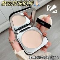 ราคา Novo เครื่องสําอางแป้งอัดแข็ง ควบคุมความมัน เนื้อแมตต์ เบาสบาย แห้ง และเปียก NO 5737 (20790176099)