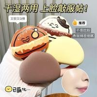 ราคา XIXI ฟองน้ําแต่งหน้ารองพื้น นุ่มเป็นมิตรกับผิวไม่กินแป้ง ฟองน้ําผสมแต่งหน้าแบบใช้คู่แบบเปียกและแบบแห้ง GJ 233 (49204081374)