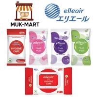 ราคา ELLEAIR ทิชชู่เปียก 10 20 50 แผ่น Care Moist Pink Moist Purple Moist Green (25092945741)