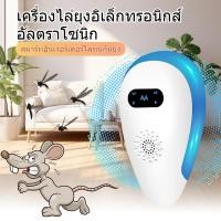 ราคา ตลอดไปเครื่องไล่ยุงกําจัดหนูปลวกไฟฟ้าจิ้งจกค้างคาวไม่มีมดถอดไมค์แมลงสาบ (44901015026)