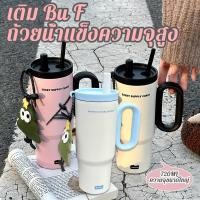ราคา สีมาการอง แก้วเก็บความเย็นสแตนเลส 316 ขนาด 500 750ml เก็บร้อน เย็นได้นาน มีหลอดดูด แถมกุญแจแฟนซีน่ารัก (42777630779)