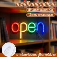 ราคา ไฟนีออนป้าย OPEN สีรุ้ง 28 8 14 5 ซม ตกแต่งร้านค้า คาเฟ่ บาร์ สว่างสบายตา ใช้งานง่าย (42379547051)