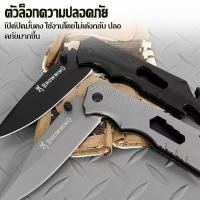 ราคา มีดพับ Browning มีดคมสุด ปลอดภัย พกพาสะดวก อุปกรณ์แคมป์ปิ้งและประจำวัน (53057267971)