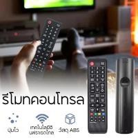 ราคา ปลาค็อดรับรวมรีโมททีวีซัมซุงส่งตลอดพร้อมซัมซุงได้เลยแทนใช้ของเดิมไม่ต้องตั้งค่ามีเก็บปลายทางรับ (54200988911)