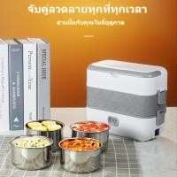 ราคา กล่องอาหารไฟฟ้า 2L กล่องข้าว 2ชั้น 200W กล่องอาหารกลางวันไฟฟ้าแบบพกพา กล่องอุ่นอาหารอัตโนมัติ (55101001930)