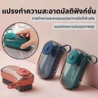 ราคา แปรงขัดรองเท้าอเนกประสงค์ใช้งานง่าย ทําความสะอาดขนแปรงนุ่ม สามารถเพิ่มผงซักฟอกได้ (54250938288)