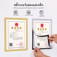 ราคา กรอบติดผนังสีดำ เงิน ทอง ป้ายพลาสติกขนาดA4 ขอบแม่เหล็ก กรอบโชว์ป้ายประกาศติดผนัง กรอบเอกสาร ป้ายติดผนัง (51050992450)