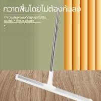 ราคา ไม้รีดน้ำ ปาดน้ำ ไม้กวาด ปรับหมุนได้ ไม้ถูพื้น ล้างทำความสะอาดได้ง่าย 180 สำหรับกวาดน้ำและฝุ่น ไม้รีดน้ำพื้น (49401010571)
