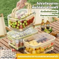 ราคา HY กล่องเก็บอาหาร กล่องเก็บของในตู้เย็น กล่องปิดผนึก กล่องเก็บผัก กล่องใส่อาหาร สามารถวางผลไม้และอาหารปรุงสุกได้ (48201036098)