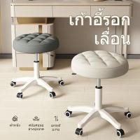 ราคา สตูลวางเท้าแบบยกได้ในบ้านสไตล์ โมเดิร์นมินิมอล เก้าอี้สตูลเตี้ยมีล้อ เก้าอี้ทำเล็บทำผม ม้านั่งกลม (48101021023)