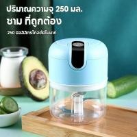 ราคา ไร้สาย ปั่นละเอียด เครื่องปั่นกระเทียม บดเนื้อ 250ML บดกระเทียมไฟฟ้า USB พริก (47051048064)