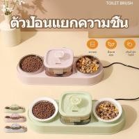 ราคา ชามอาหารคู่ให้น้ำอัตโนมัติพร้อมน้ำพุสัตว์เลี้ยง 2 in 1 ชามหมา ชามแมว (46001022006)