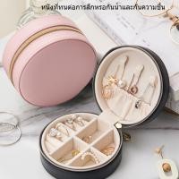 ราคา กล่องเก็บเครื่องประดับสไตล์เกา เครื่องประดับ Casegrace กล่องหนัง Pu ผ้ากำมะหยี่ ขนาดเล็กแบบพกพา สำหรับใส่สร้อยคอ ต่างหู (45751151281)