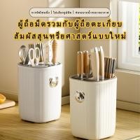 ราคา ป้องกันแบคทีเรียที่เสียบมีดพลาสติกเกรดดี กล่องใส่มีด มีรูระบายน้ำ อุปกรณ์ถนอมของใช้ในครัว อุปกรณ์จัดเก็บเครื่องครัว (45053132857)