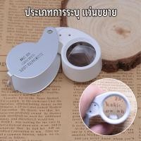 ราคา ไฟในตัวเลนส์ขยายพระเครื่องส่องพระมีแว่นขยาย 40x เท่า 25mm แหวนอัญมณีเพชรพกพาสะดวกกล้องส่องพระเหรียญ (41926291721)
