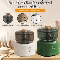 ราคา กระเทียมปั่นเครื่อง เด็กอาหารปั่นเครื่อง 350ML พริกปั่นเครื่อง ชาร์จด้วย USB (51001006635)