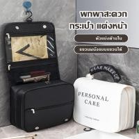 ราคา สะดวกในการแต่งหน้า แขวนได้ค่ะ เครื่องสำอางไปเที่ยวได้ ใส่ อเนกประสงค์ กระเป๋าแขวนในห้องน้ำ สวยงาม (50700964425)