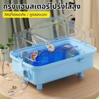 ราคา HY กรงแฮมเตอร์ กรงหนูแฮมเตอร์ขนาดใหญ่ กรงพกพา พร้อมอุปกรณ์ กรงสัตว์เลี้ยง กรงหนูตะเภา กรงหนู (56151021169)