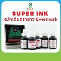 ราคา SUPER INK หมึกเติมตรายาง Evermark เติมที่หน้ายาง พร้อมใช้ (41626277359)