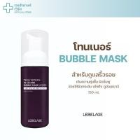 ราคา ของแท้ มีเลขจดแจ้ง LEBELAGE TRULY RETINOL 10 SECOND BUBBLE MASK LIQUID 150g โทนเนอร์ลดริ้วรอย (49957684267)