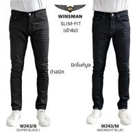 ราคา WINSMAN กางเกงยีนส์ขายาวทรงSlim fit ผ้ายีนส์ดำเกรดพรีเมียมผ้ายืดฟอกนุ่มเนื้อผ้าเนียนสีดำสนิท ยับหน้า 3D เป้าซิปล็อก (42179004874)