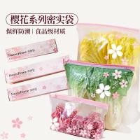 ราคา ตู้เย็นหนาผักสดเก็บกระเป๋านํามาใช้ใหม่ครัวเรือนอาหารเกรดแช่เย็นตู้แช่แข็งบรรจุถุงซิปครัวพลาสติกขนาดกะทัดรัดถุง (41178546876)