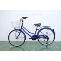 ราคา จักรยานแม่บ้านญี่ปุ่น ล้อ 24 นิ้ว มีเกียร์ ไฟหน้าอัตโนมัติ สีน้ำเงิน จักรยานมือสอง (28413628202)